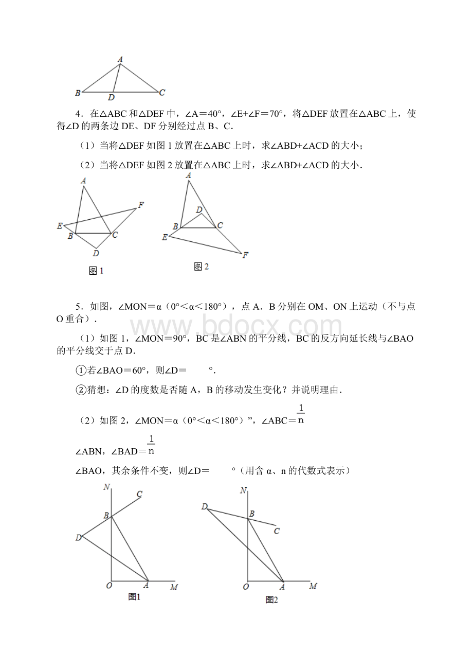 人教版数学八年级上册期末复习几何与方程应用提高训练一Word下载.docx_第2页