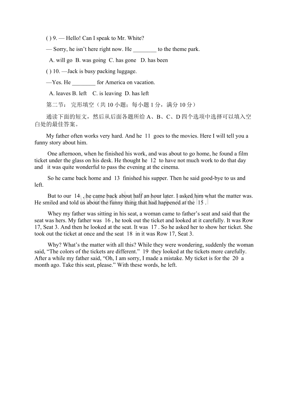 最新招聘初中英语教师笔试试题附答案Word文档格式.docx_第2页