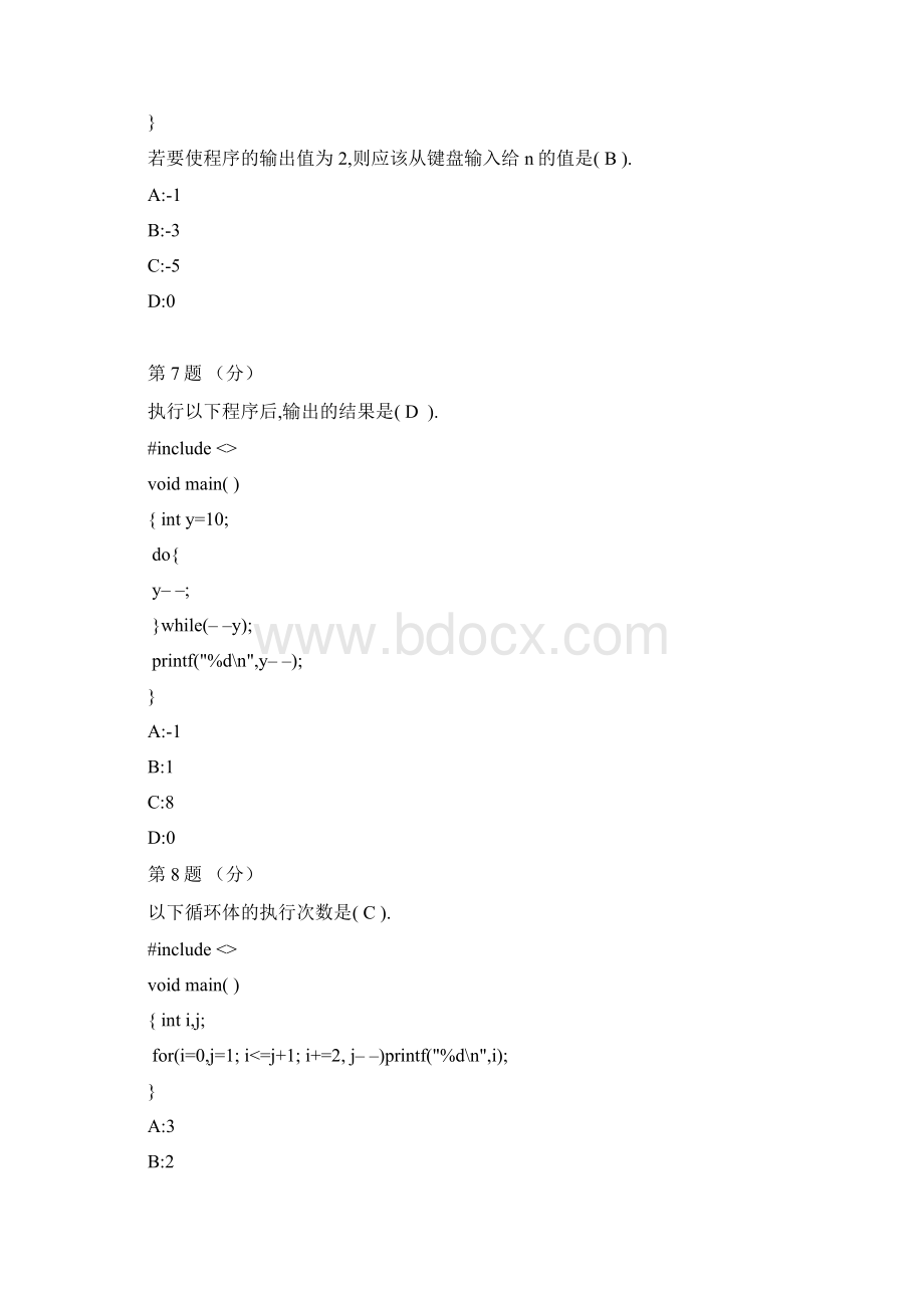 c语言期末复习试题附答案Word格式.docx_第3页