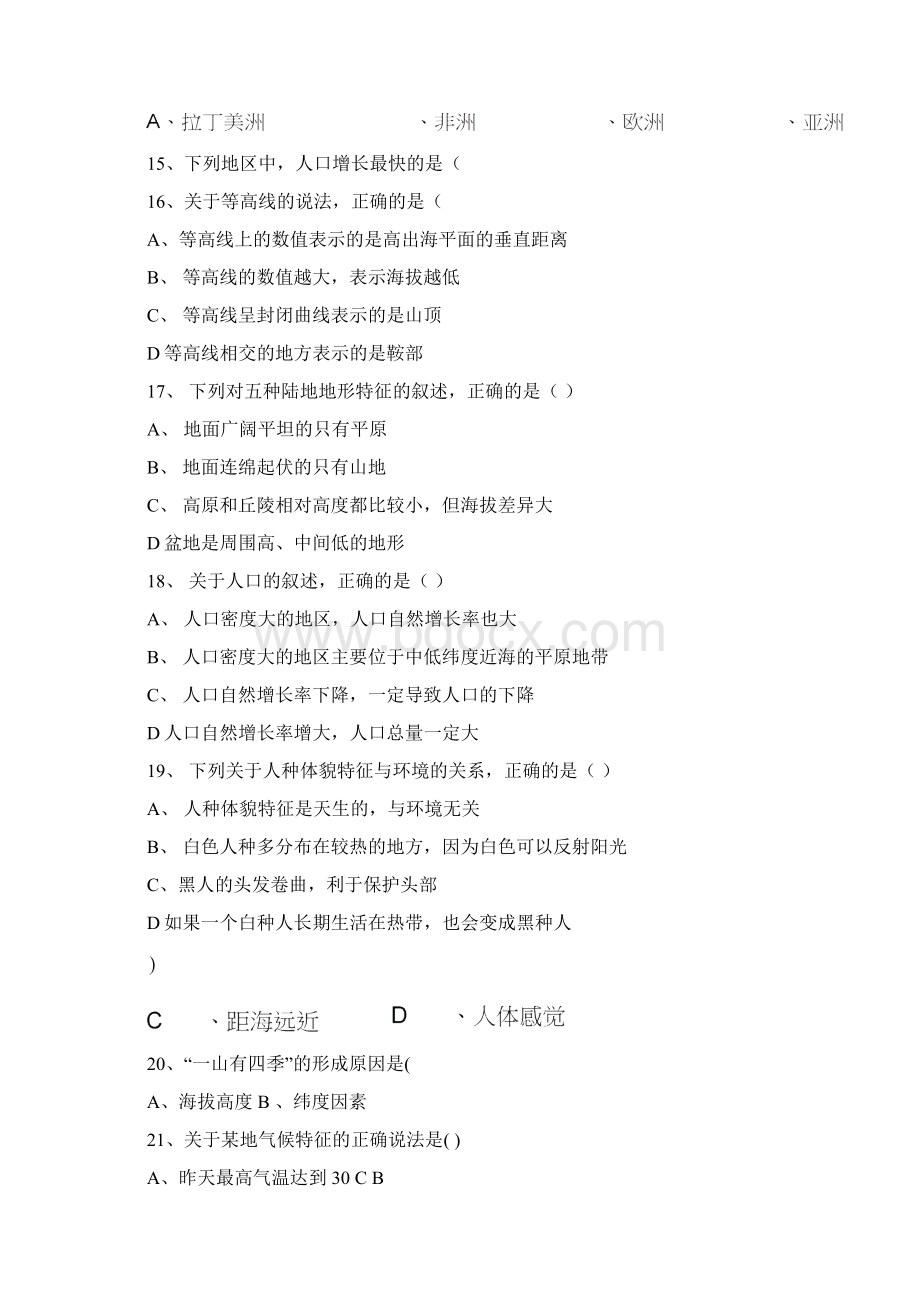 人教版初中七年级地理上册期末测试题及答案Word格式.docx_第3页