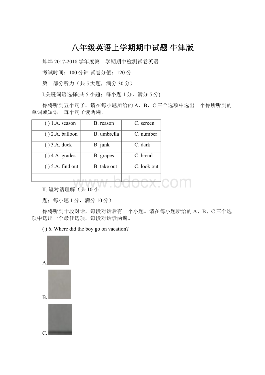 八年级英语上学期期中试题 牛津版.docx