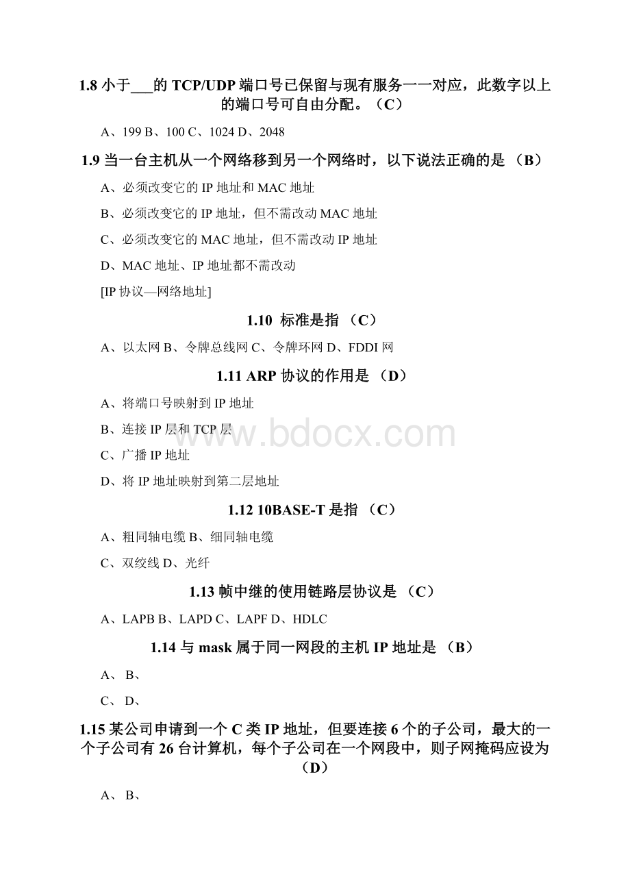 计算机网络试题库含答案精编版文档格式.docx_第2页