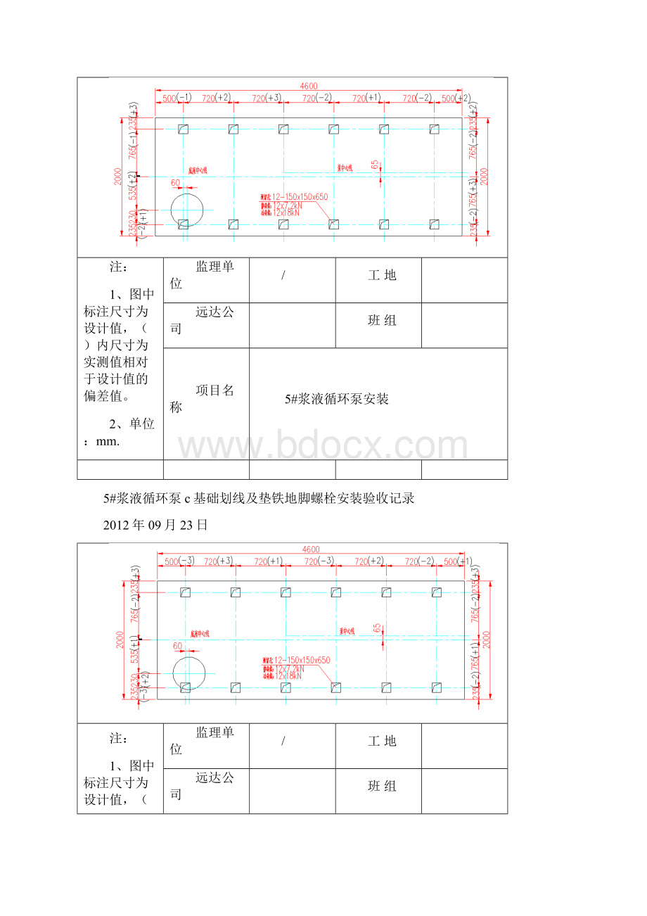 基础划线.docx_第2页