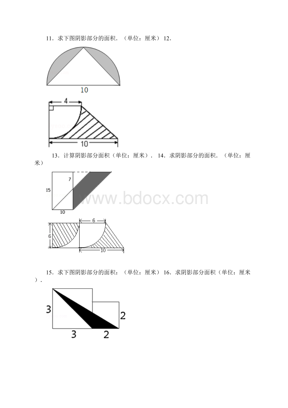 小学六年级 阴影部分面积 专题 复习 经典例题含答案.docx_第3页