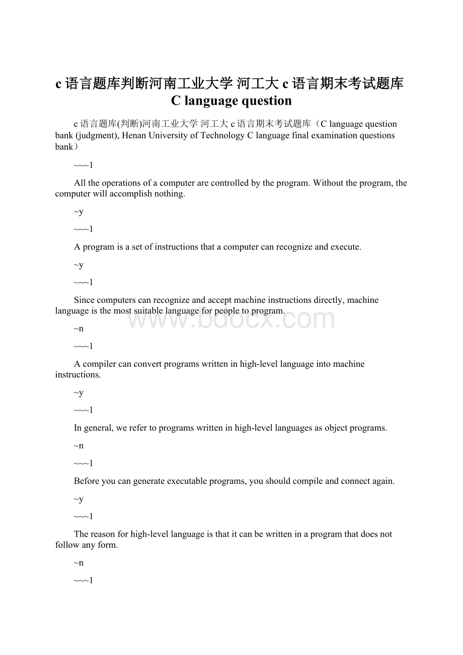 c语言题库判断河南工业大学 河工大 c语言期末考试题库C language question文档格式.docx