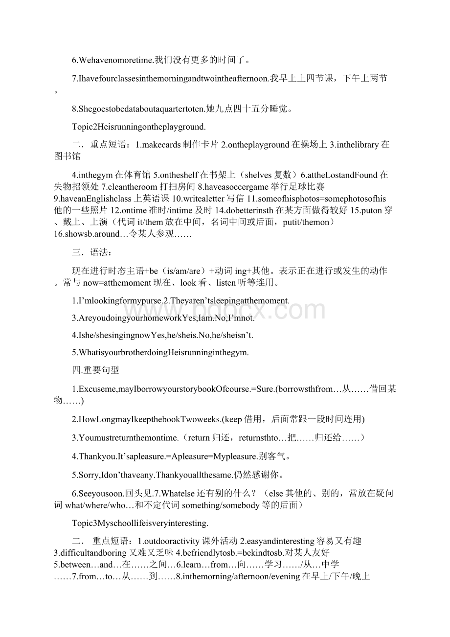 仁爱英语七年级下册知识点及语法复习.docx_第2页