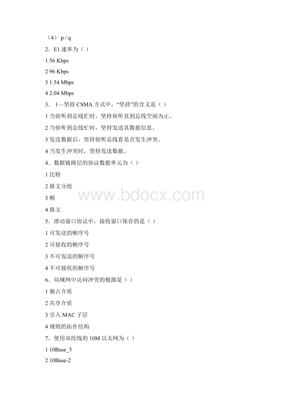 计算机网络模拟题及答案答案二要点.docx_第3页