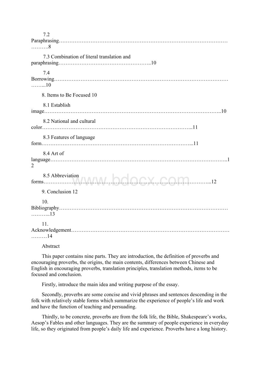 本科毕业设计谈英汉励志谚语互译.docx_第3页