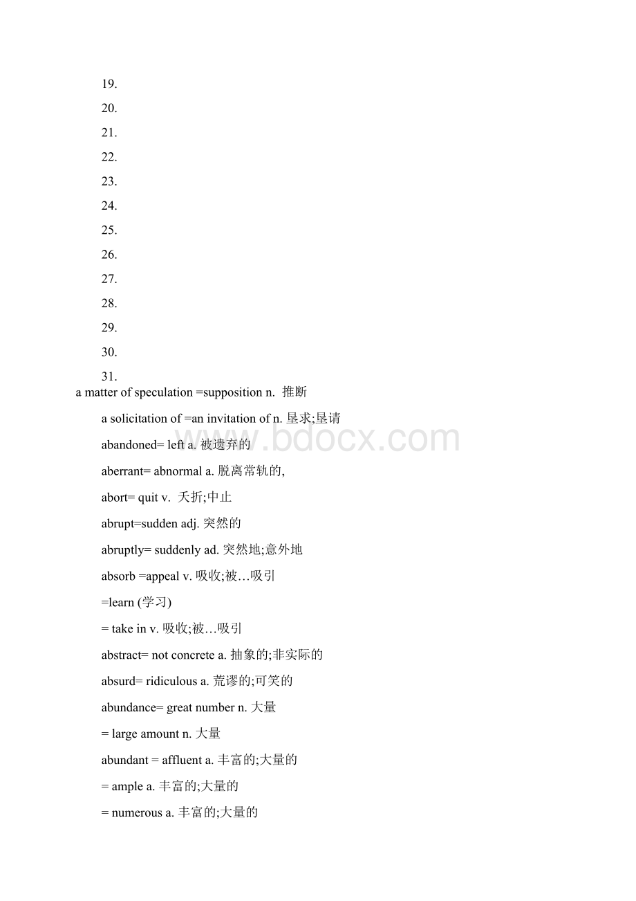 iBT新托福镇魂单词题词汇题全集打印版15版 修复的 修复的Word文档下载推荐.docx_第2页