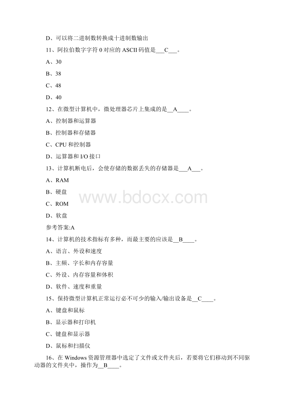 计算机应用基础练习及参考复习资料Word文档格式.docx_第3页