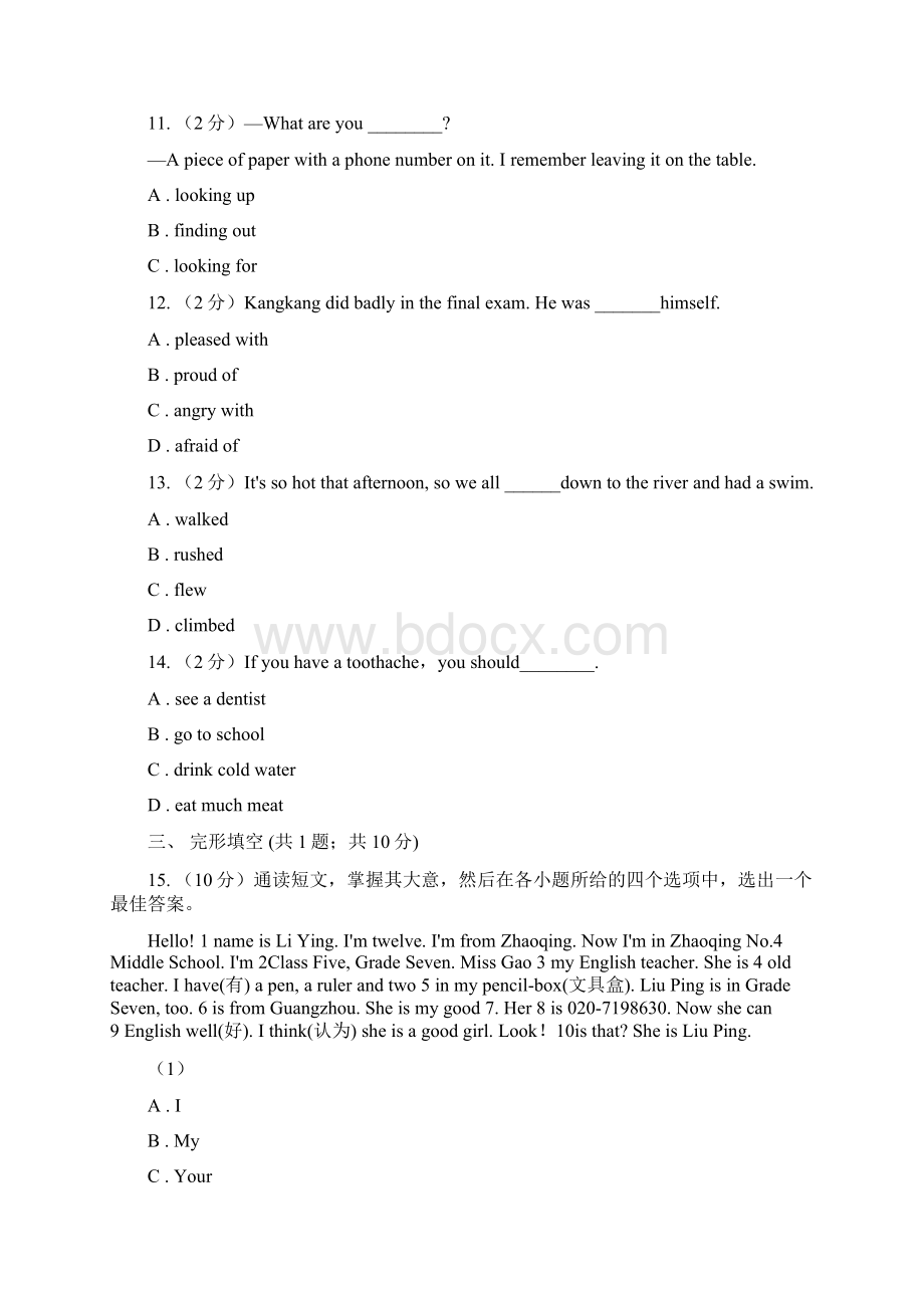 仁爱版英语中考模拟冲刺六C卷.docx_第3页