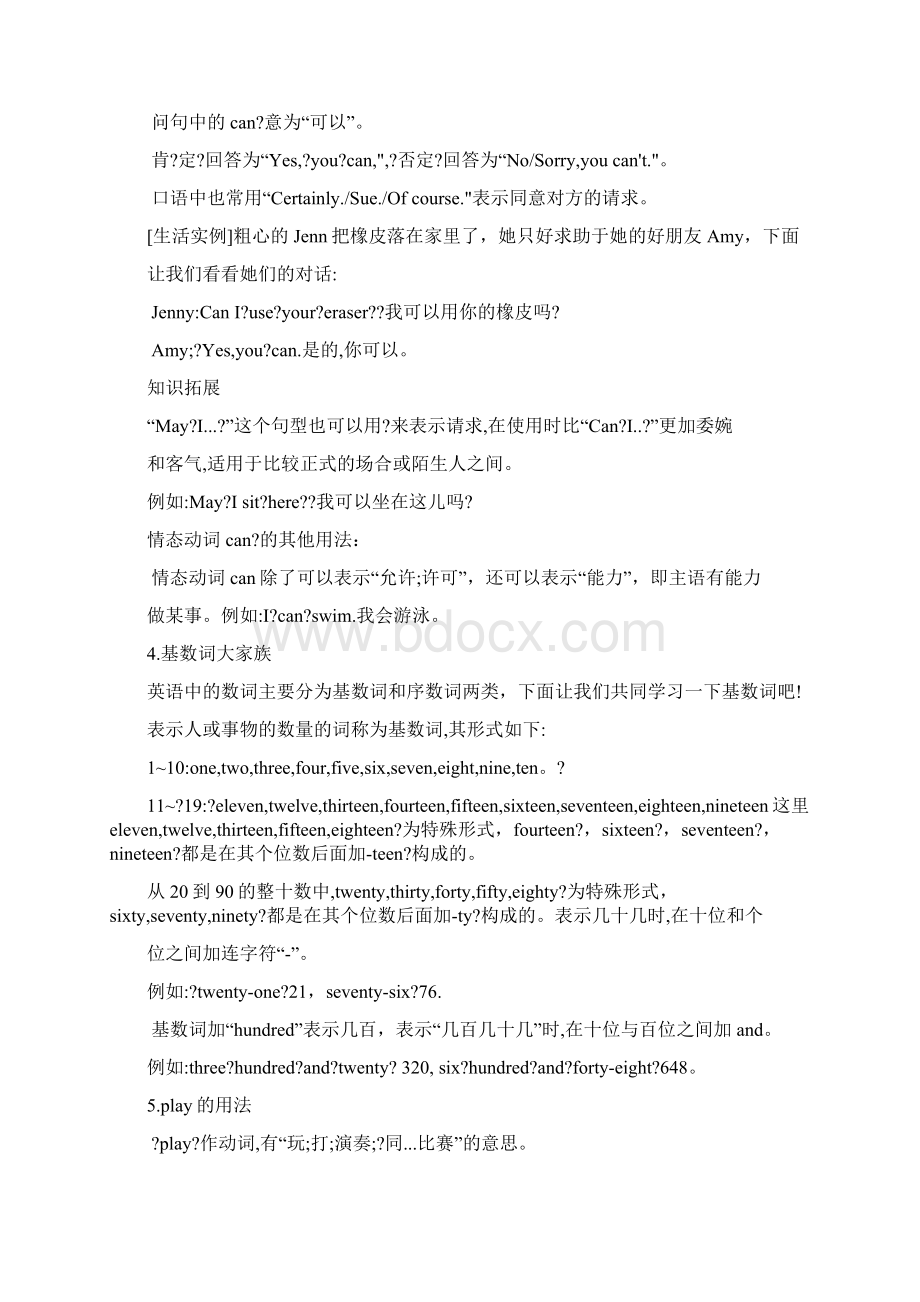 四上Unit苏教英语上册A教案.docx_第3页