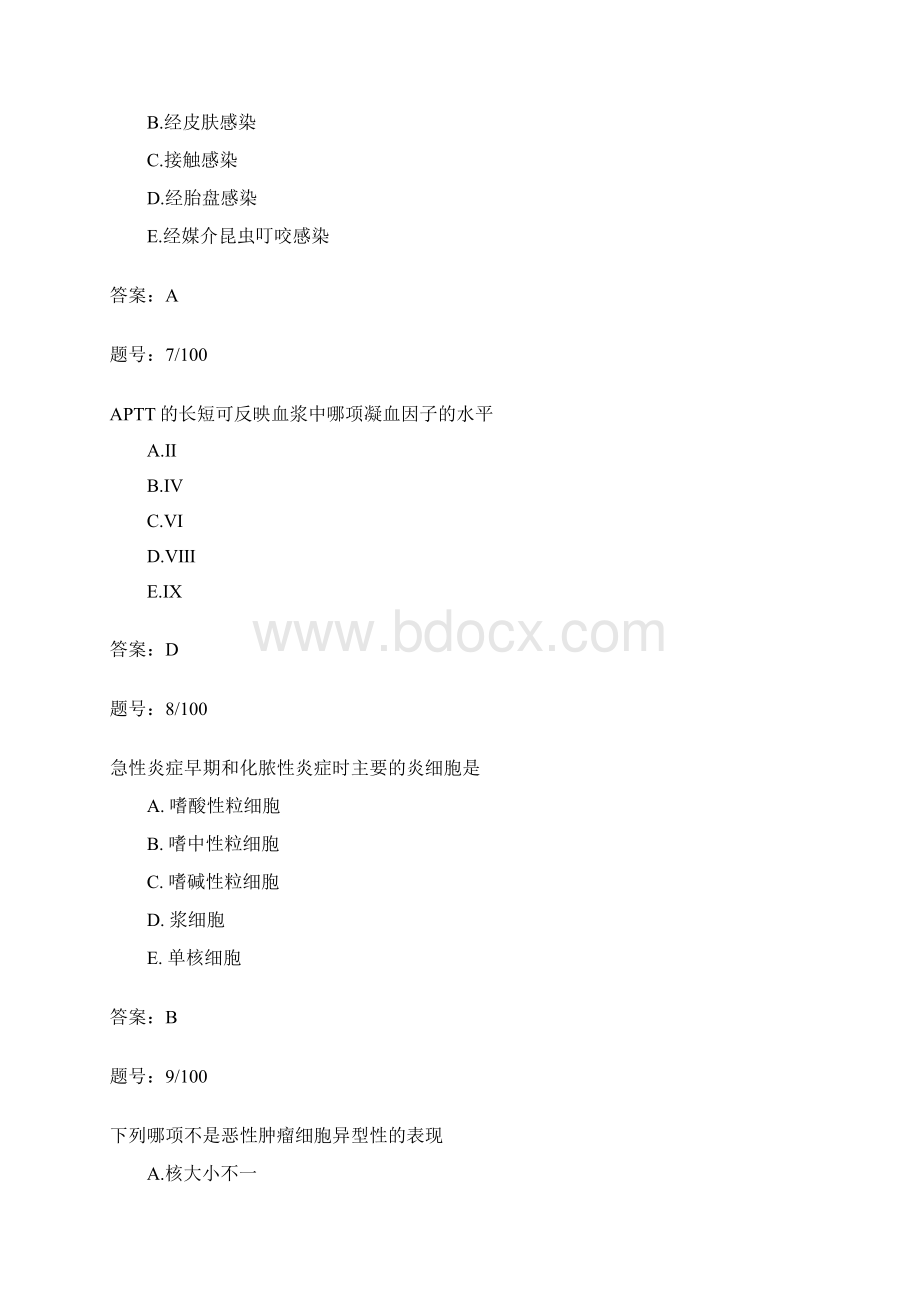 三基考核试题答案检验Word文档下载推荐.docx_第3页