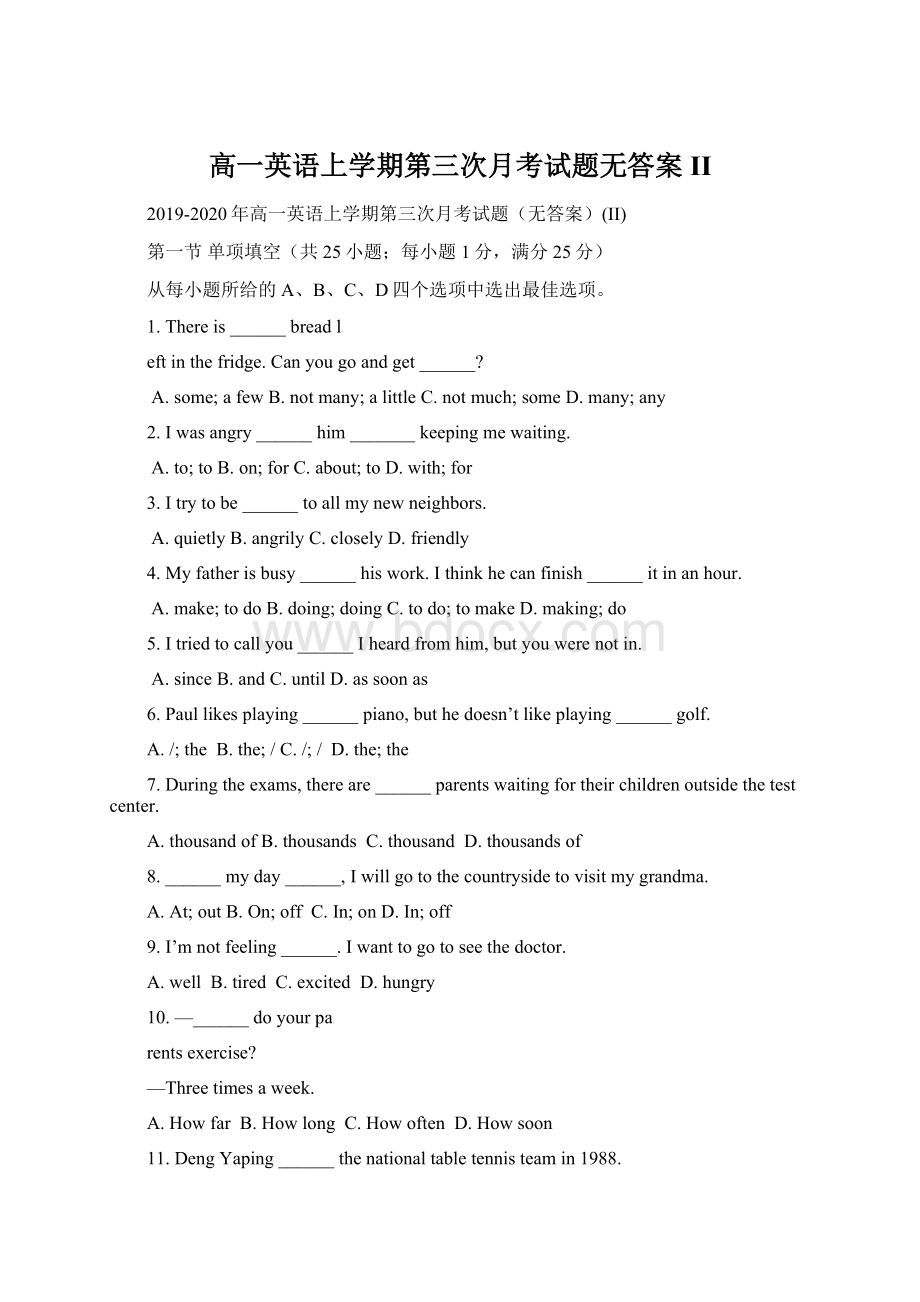 高一英语上学期第三次月考试题无答案II文档格式.docx_第1页