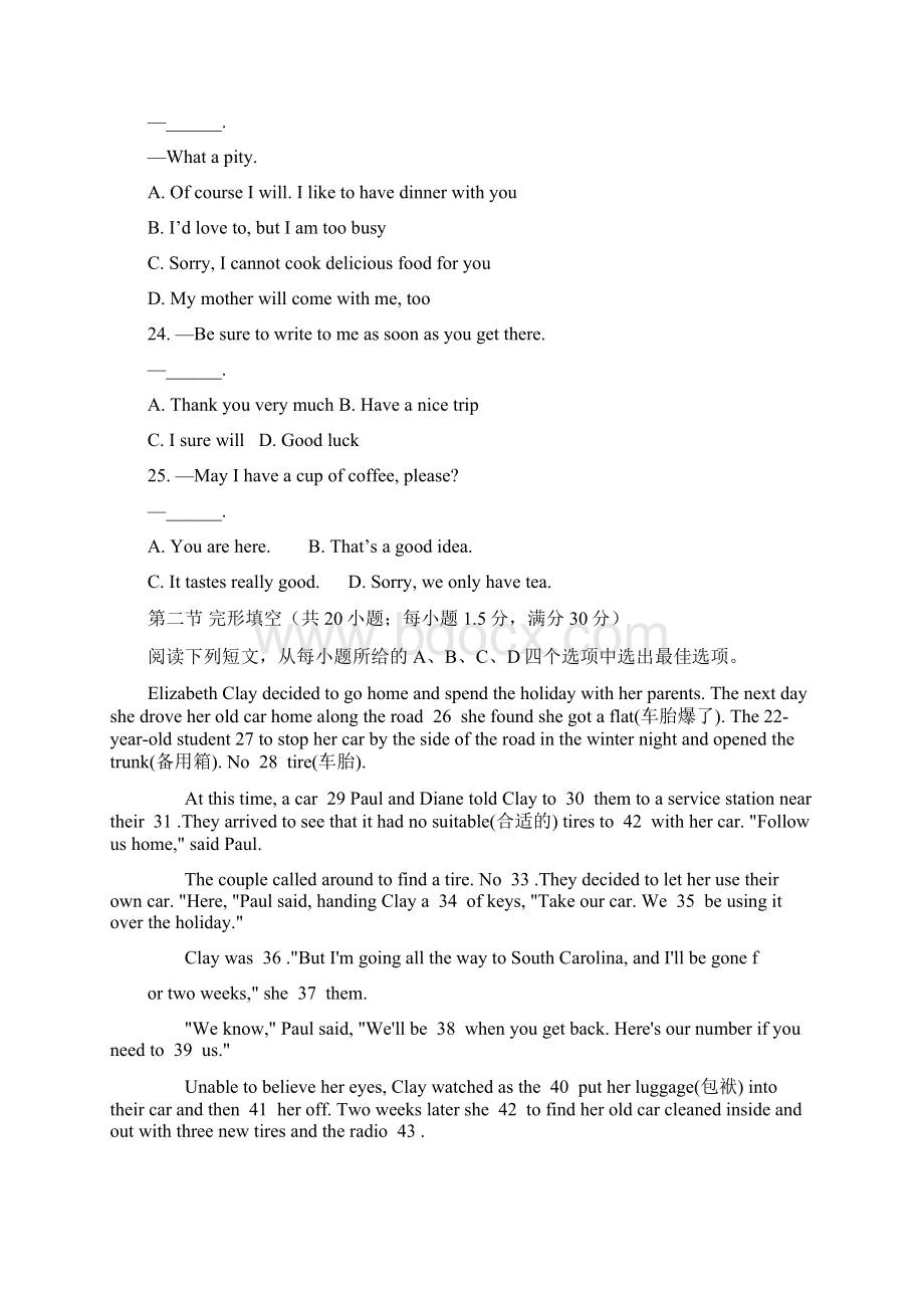 高一英语上学期第三次月考试题无答案II文档格式.docx_第3页