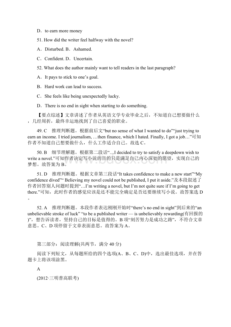 高考英语 阅读理解精英练习题16.docx_第2页