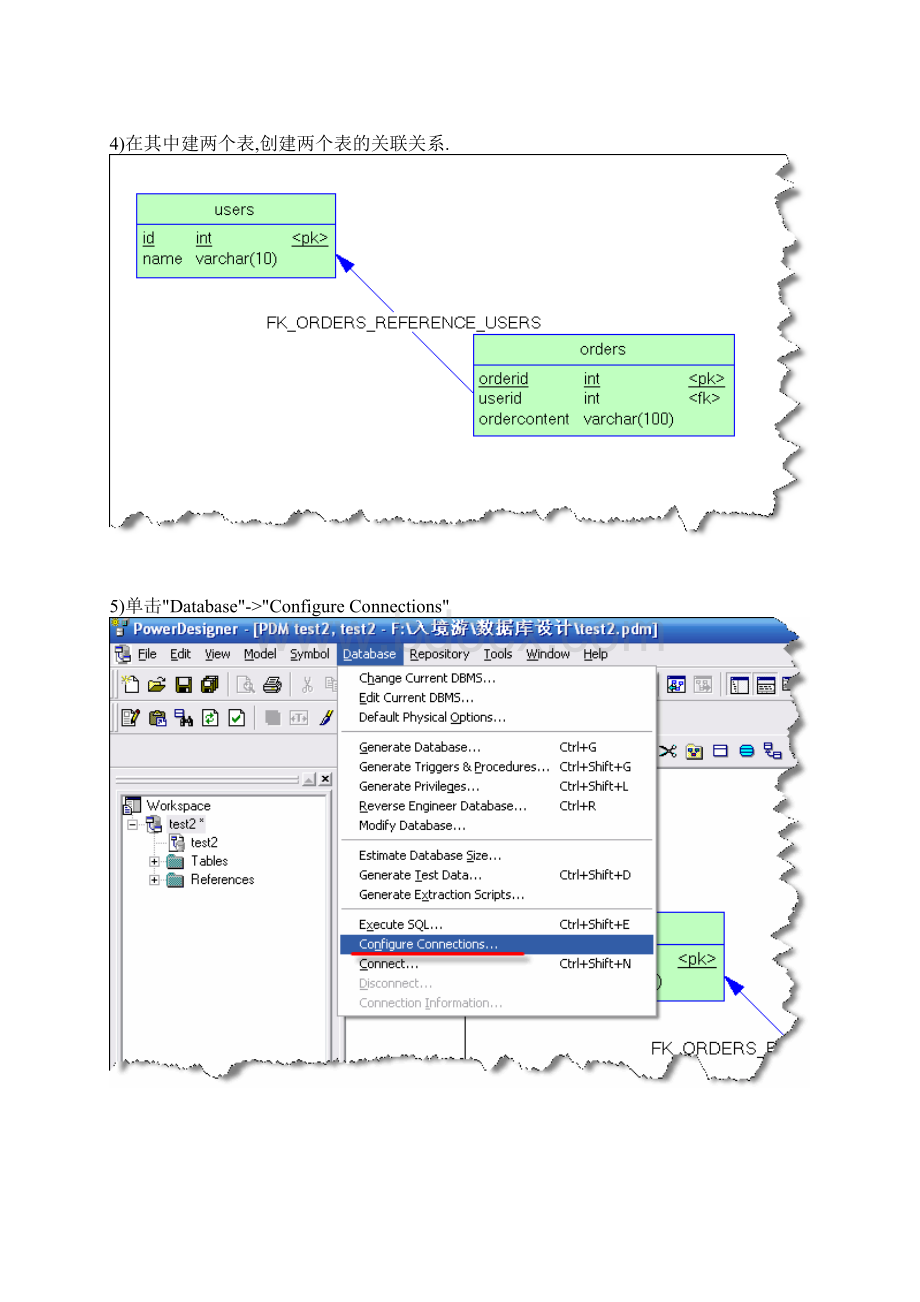 PowerDesign跟数据库相连.docx_第3页