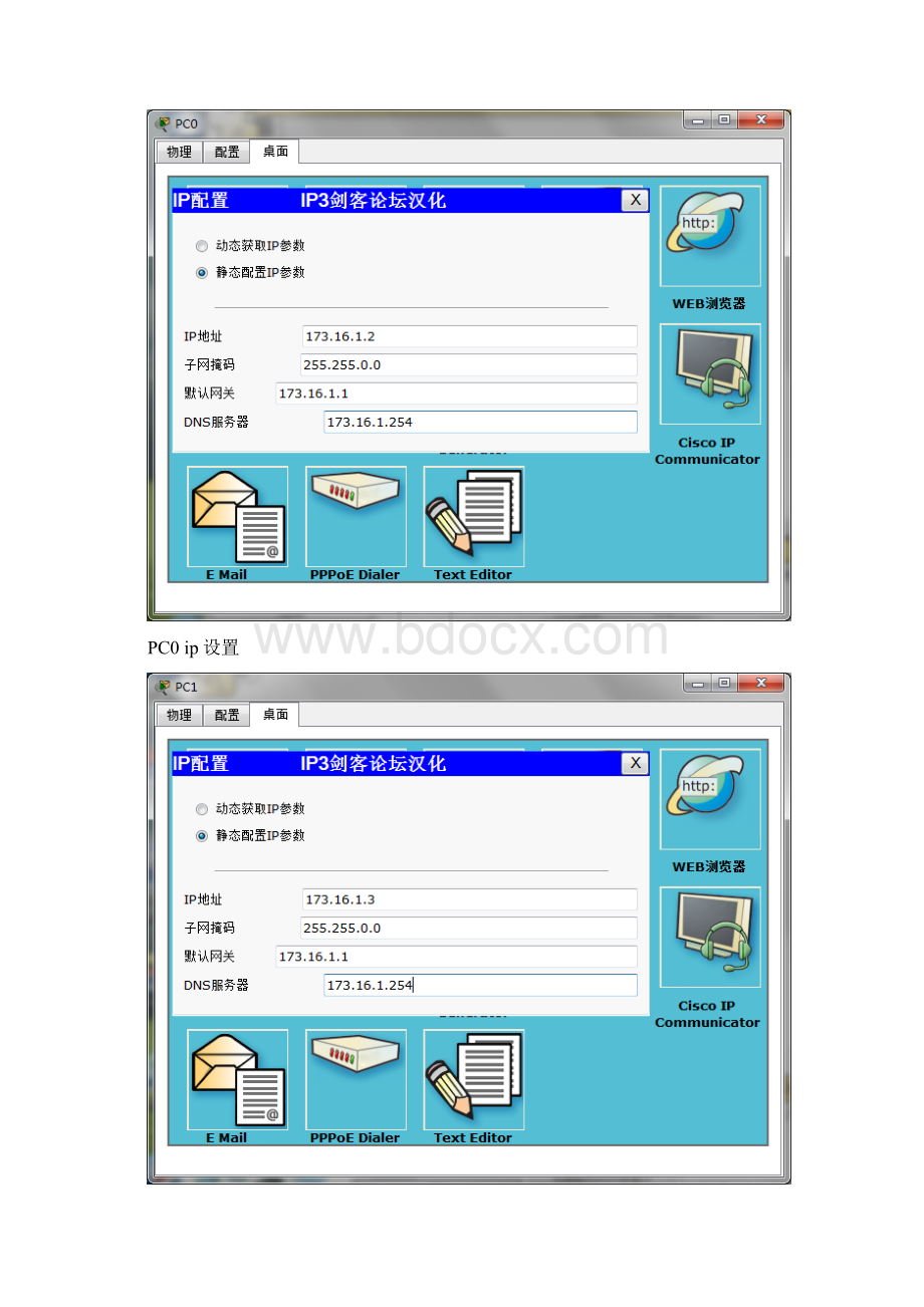 计算机网络实验四交换机端口的配置.docx_第3页