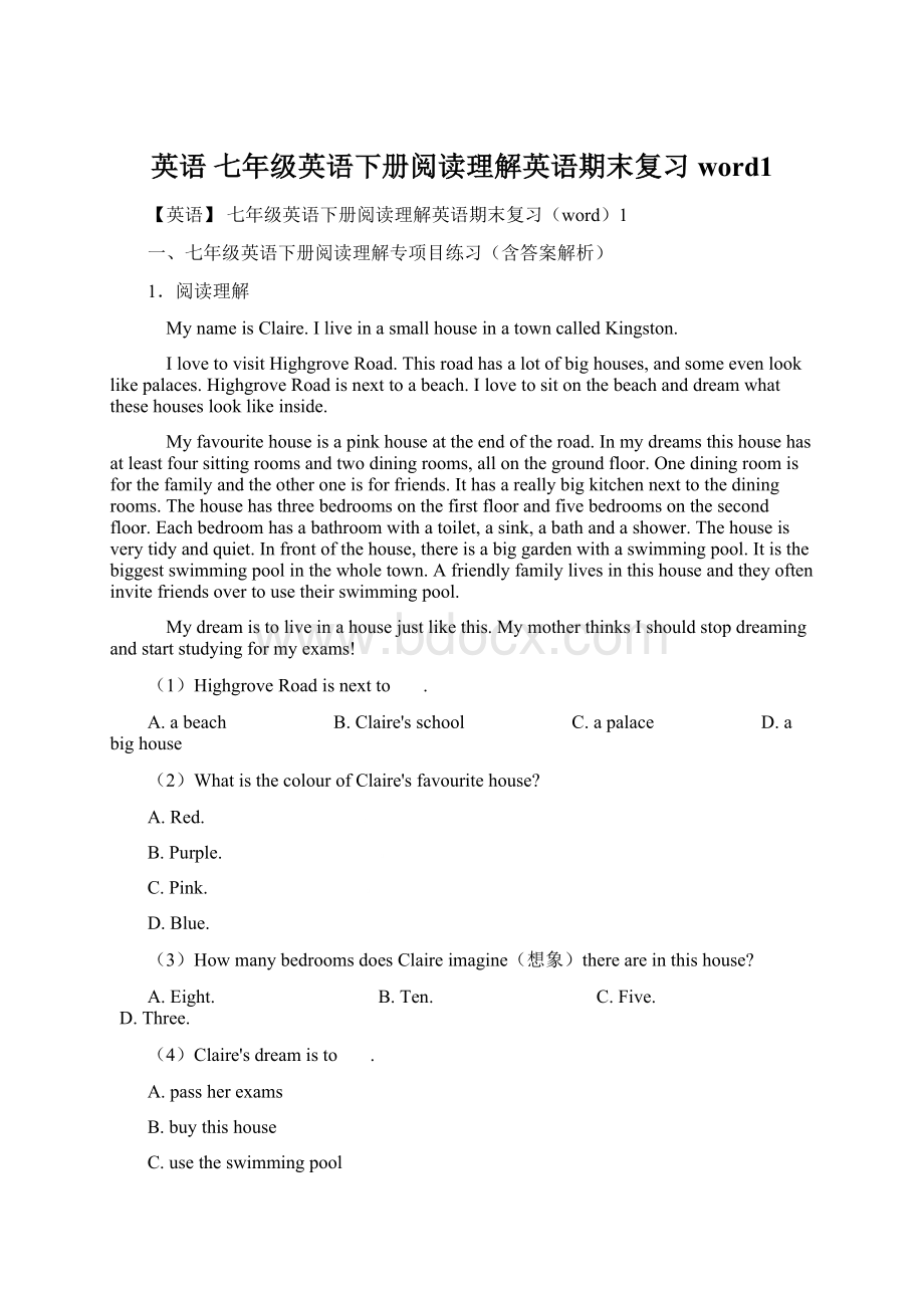 英语 七年级英语下册阅读理解英语期末复习word1文档格式.docx_第1页