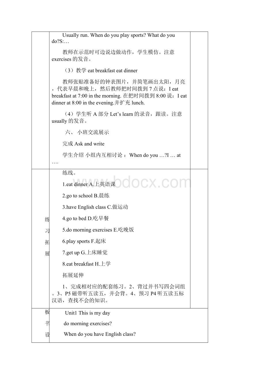 人教版五年级下英语第一单元导学案新版.docx_第3页