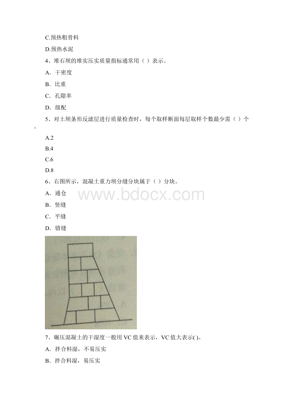 版注册二级建造师《水利水电工程管理与实务》真题A卷 附解析.docx_第2页