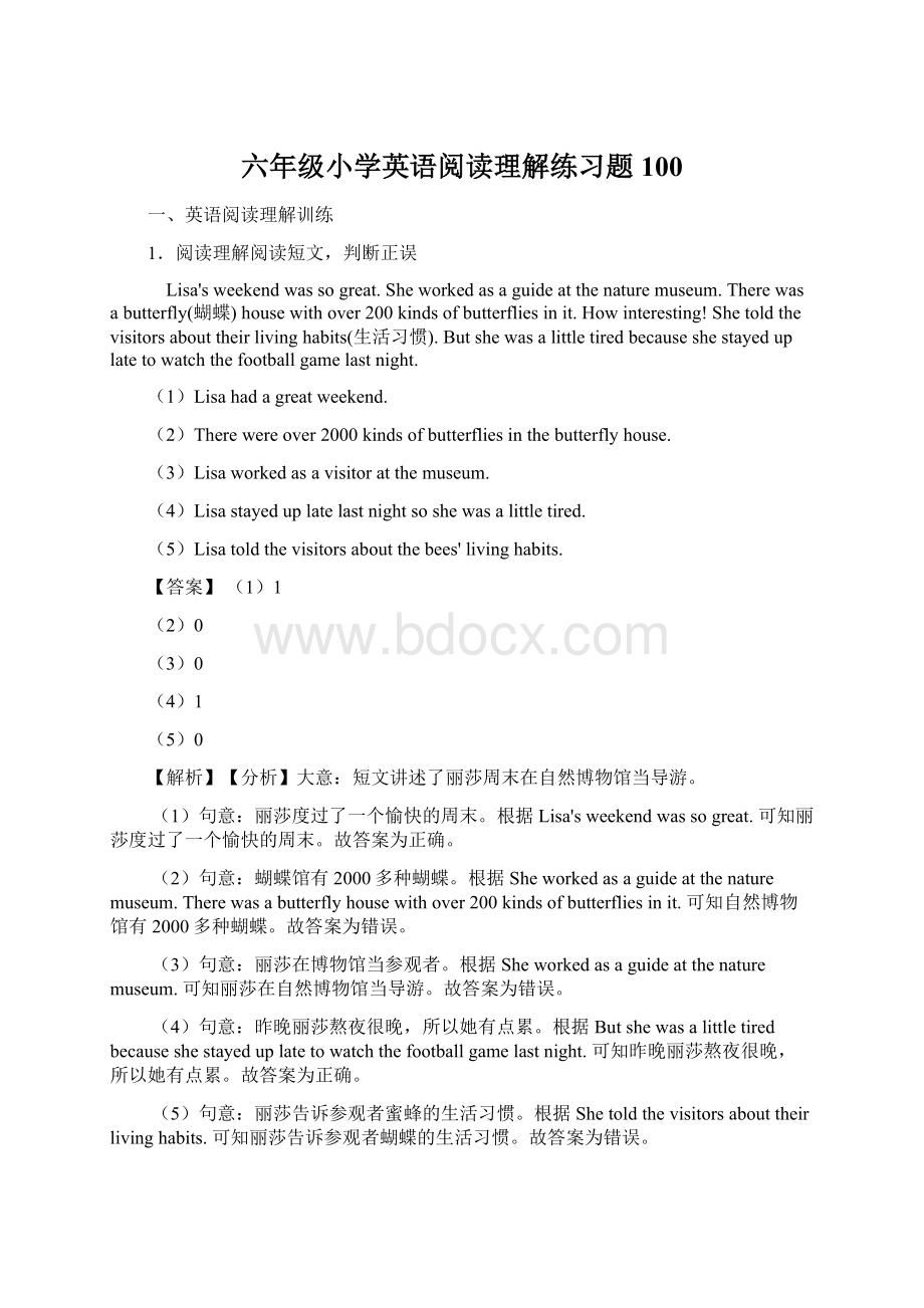 六年级小学英语阅读理解练习题100.docx