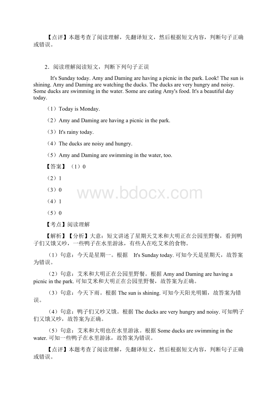 六年级小学英语阅读理解练习题100.docx_第2页