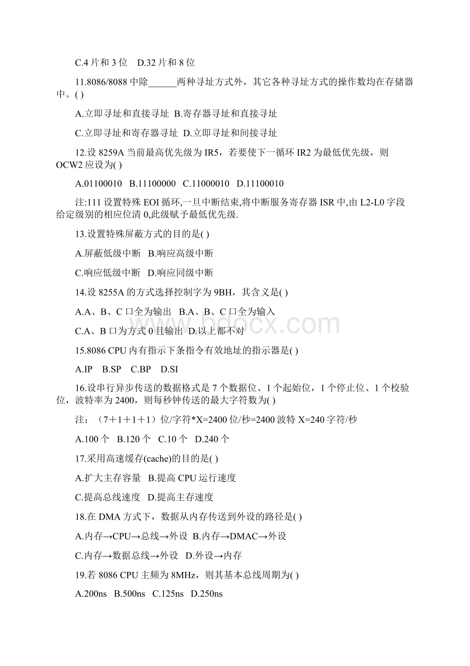 微机原理及应用复习题Word文档格式.docx_第2页