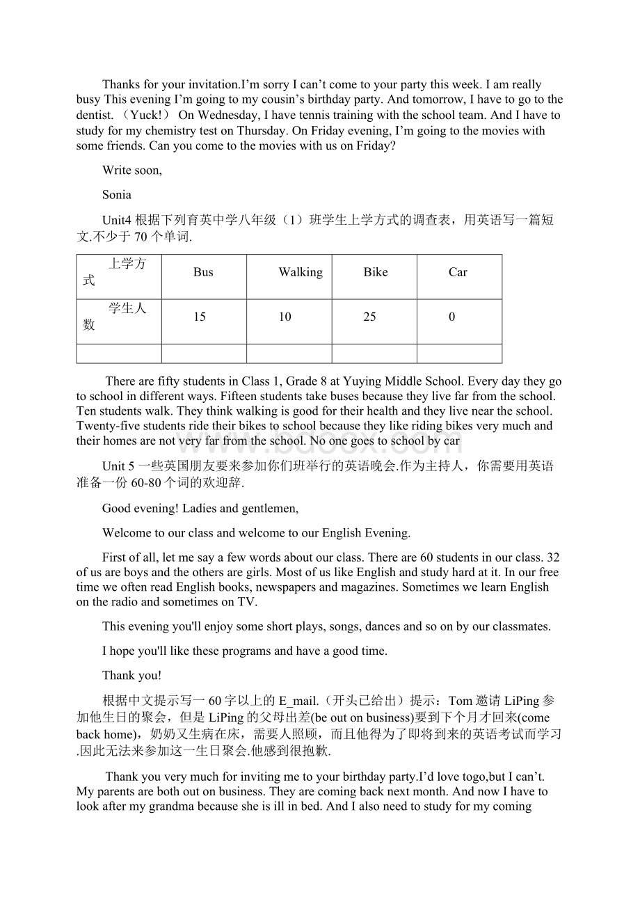 八年级上册英语作文范文2.docx_第2页