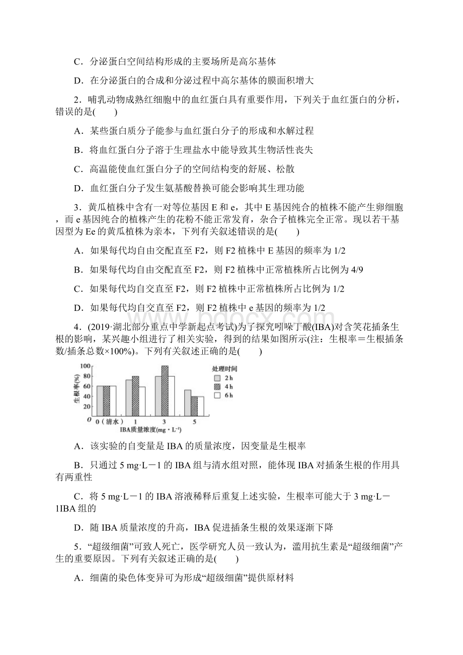 届二轮复习 答题规范练五 作业 全国通用.docx_第3页