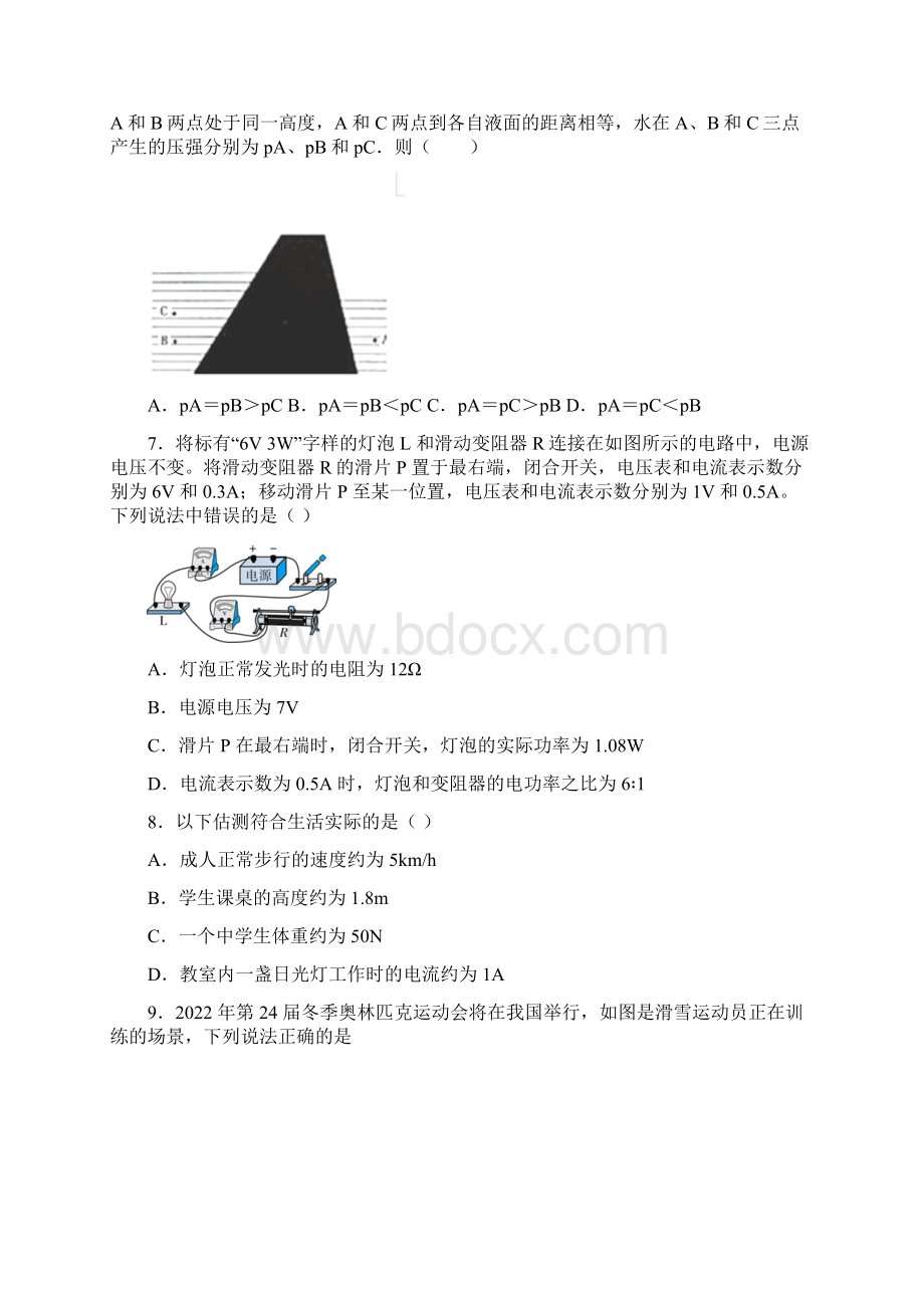 深圳南开大学附中福田分校初中部中考适应性模拟考试物理试题Word下载.docx_第3页