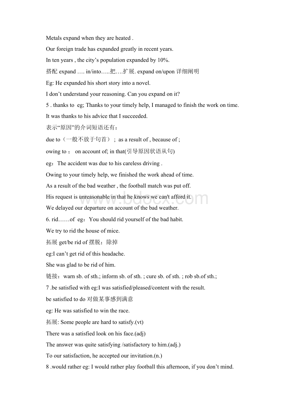 高中英语 UNit 2 Working the land教案 新人教版必修4Word格式文档下载.docx_第2页