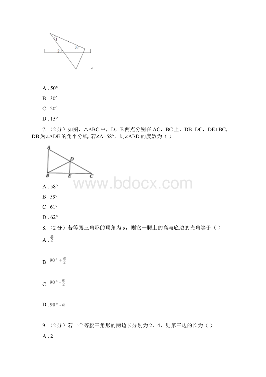 学年北师大版数学八年级下册同步训练11 等腰三角形 课时1A卷.docx_第2页