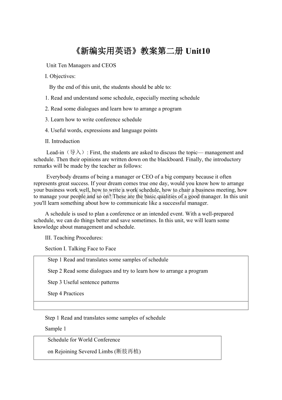 《新编实用英语》教案第二册Unit10.docx_第1页