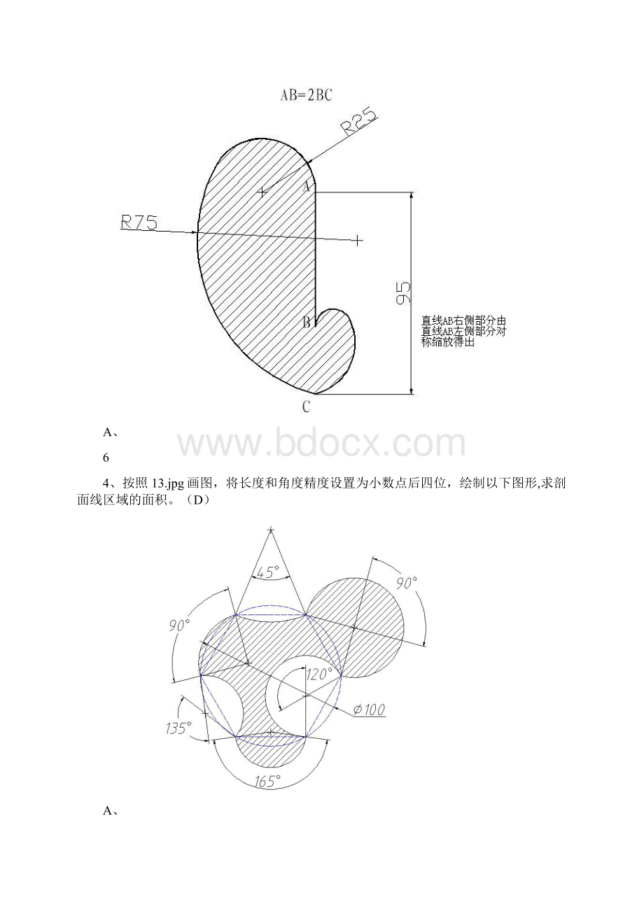 AutoCAD高级练习题全.docx_第3页