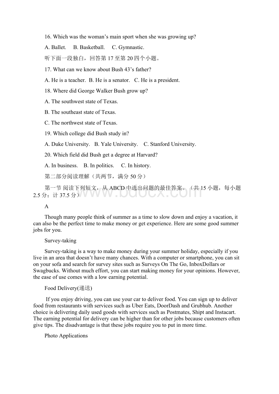 江苏省盐城市一中射阳中学等五校学年高一英语上学期期中联考试题Word下载.docx_第3页