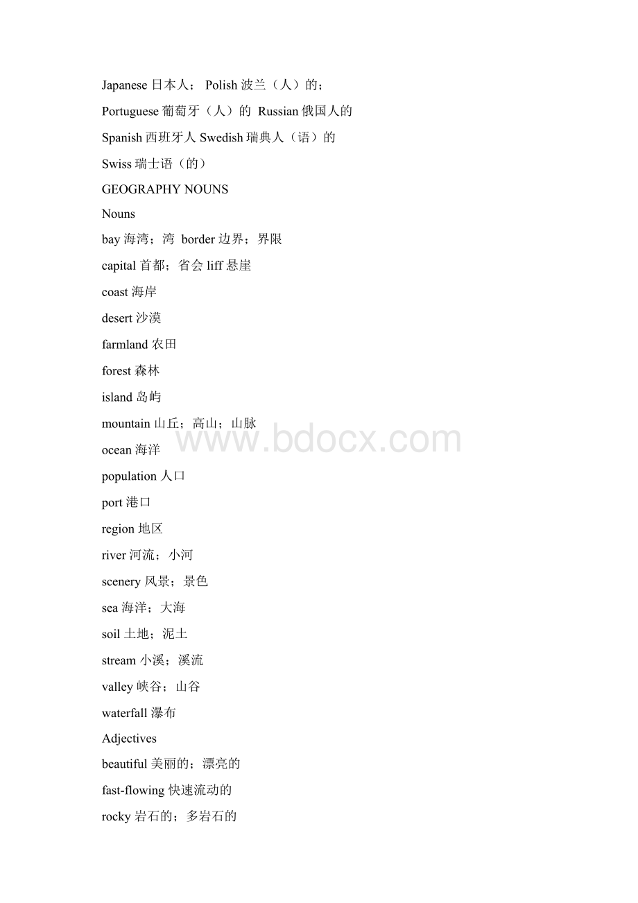 PET分类词汇表Word文件下载.docx_第2页