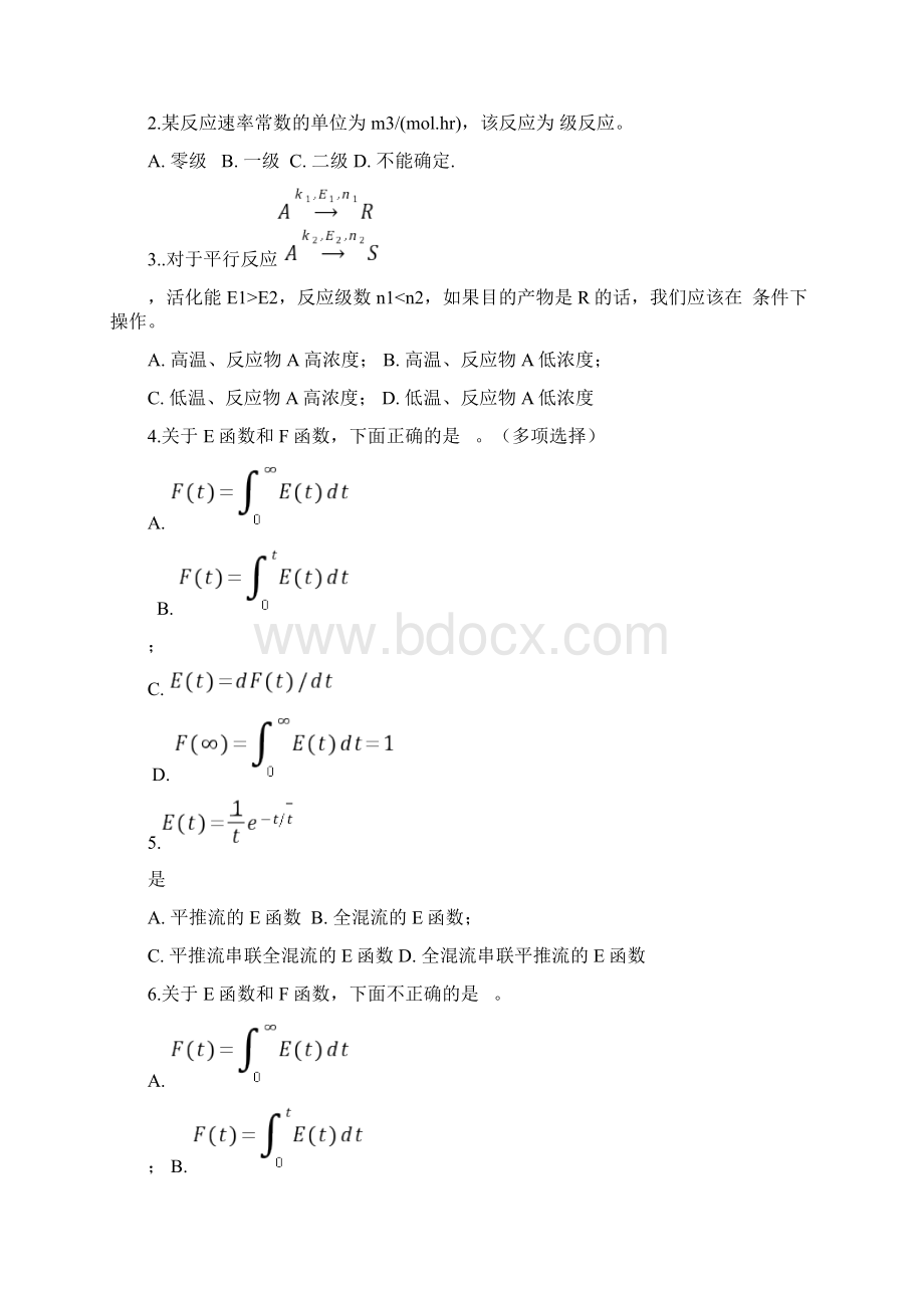 化学反应工程的总复习Word格式文档下载.docx_第2页