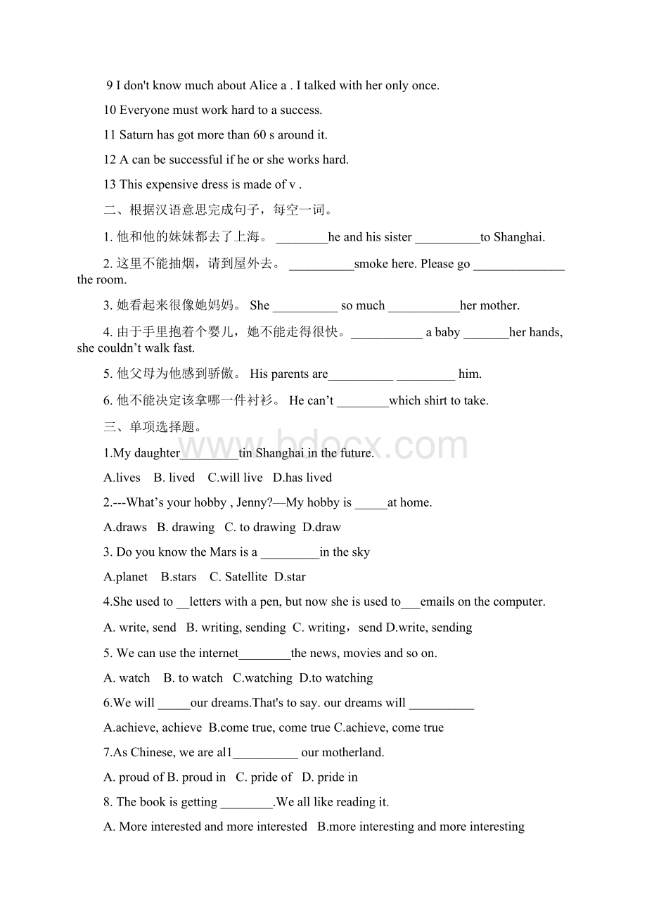 Unit 8 From hobby to career 牛津深圳版英语七年级下册单元同步复习Word格式文档下载.docx_第2页