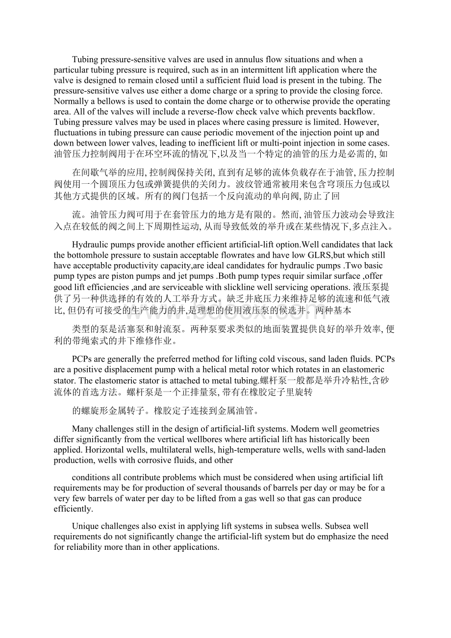 石油工程专业英语下重点翻译完整版精Word格式文档下载.docx_第2页