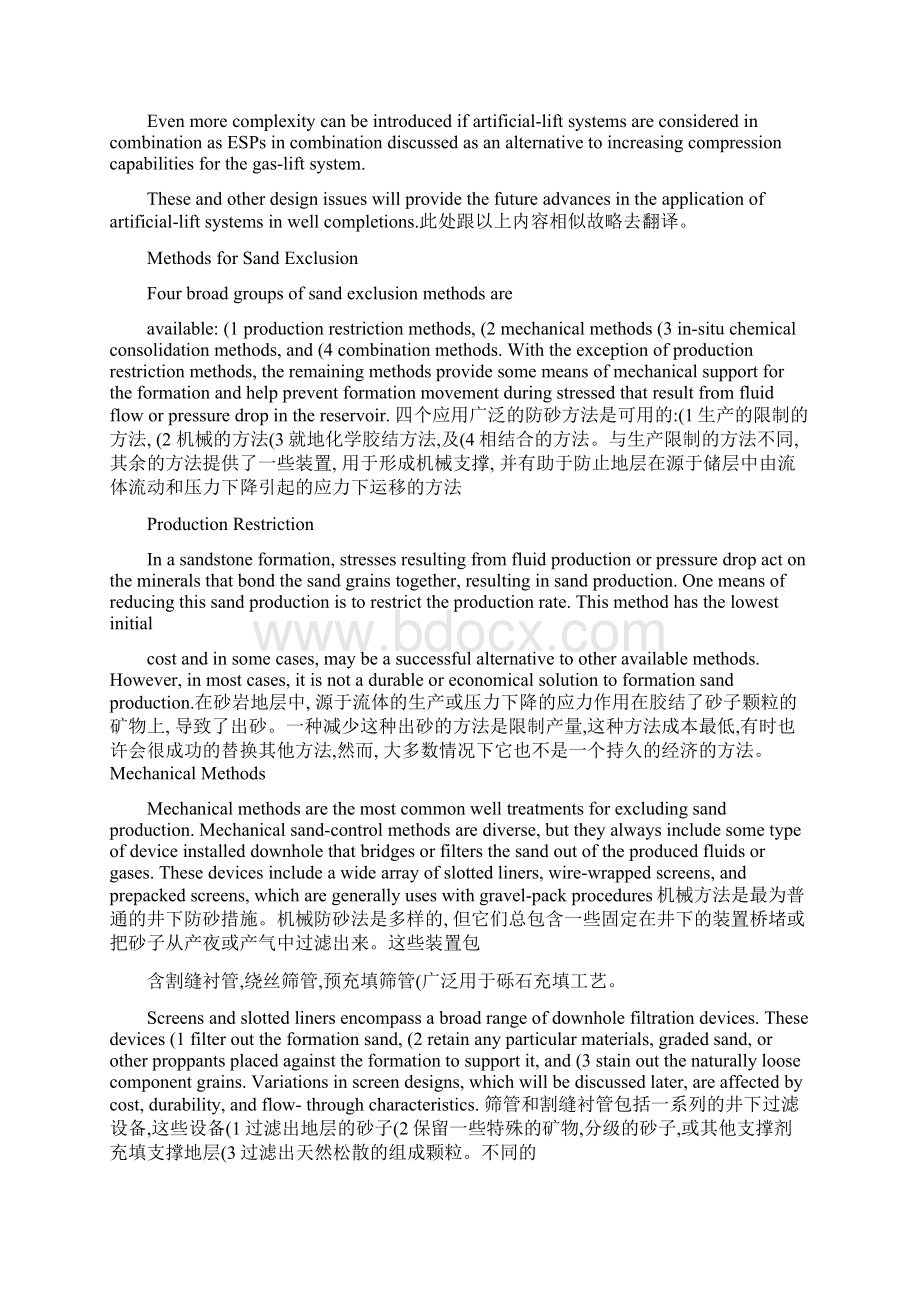 石油工程专业英语下重点翻译完整版精Word格式文档下载.docx_第3页