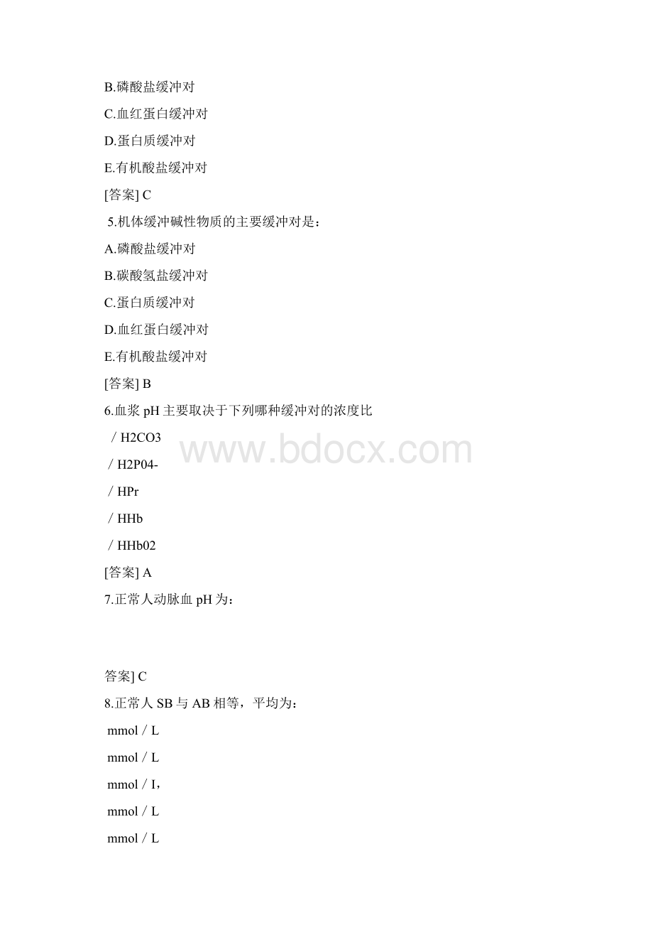 病理生理学试题库3酸碱平衡紊乱韩敏Word文档下载推荐.docx_第2页