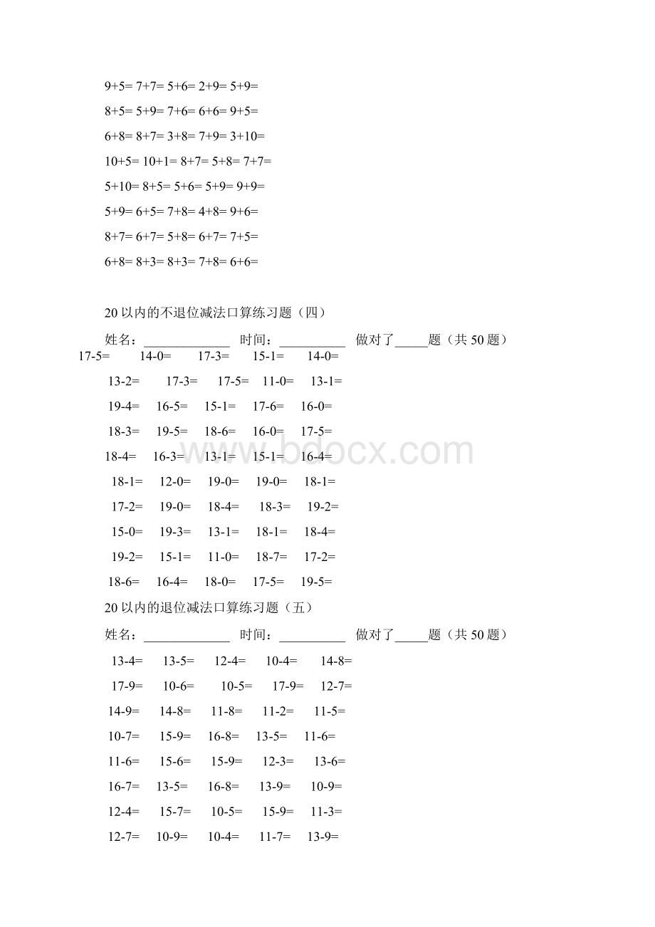 最新20以内进位加法口算练习打印版.docx_第2页