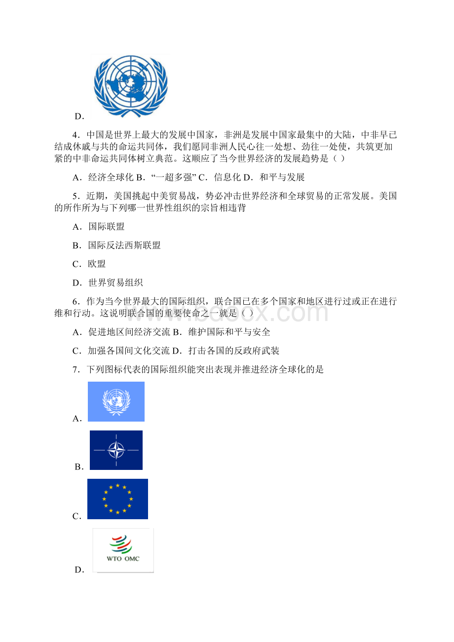 日照市中考九年级历史下第六单元走向和平发展的世界一模试题含答案.docx_第2页