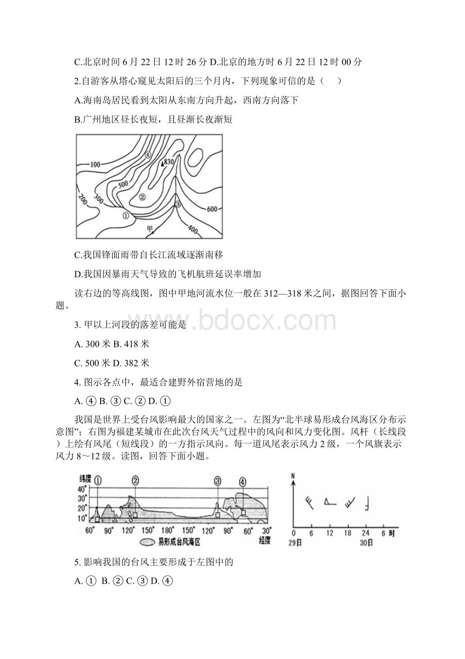 四川成都外国语学院届高三文科地理月考试题Word版含答案.docx_第2页