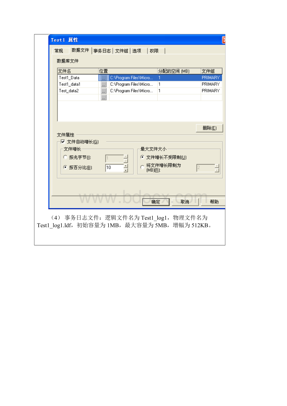 数据库实验报告.docx_第3页