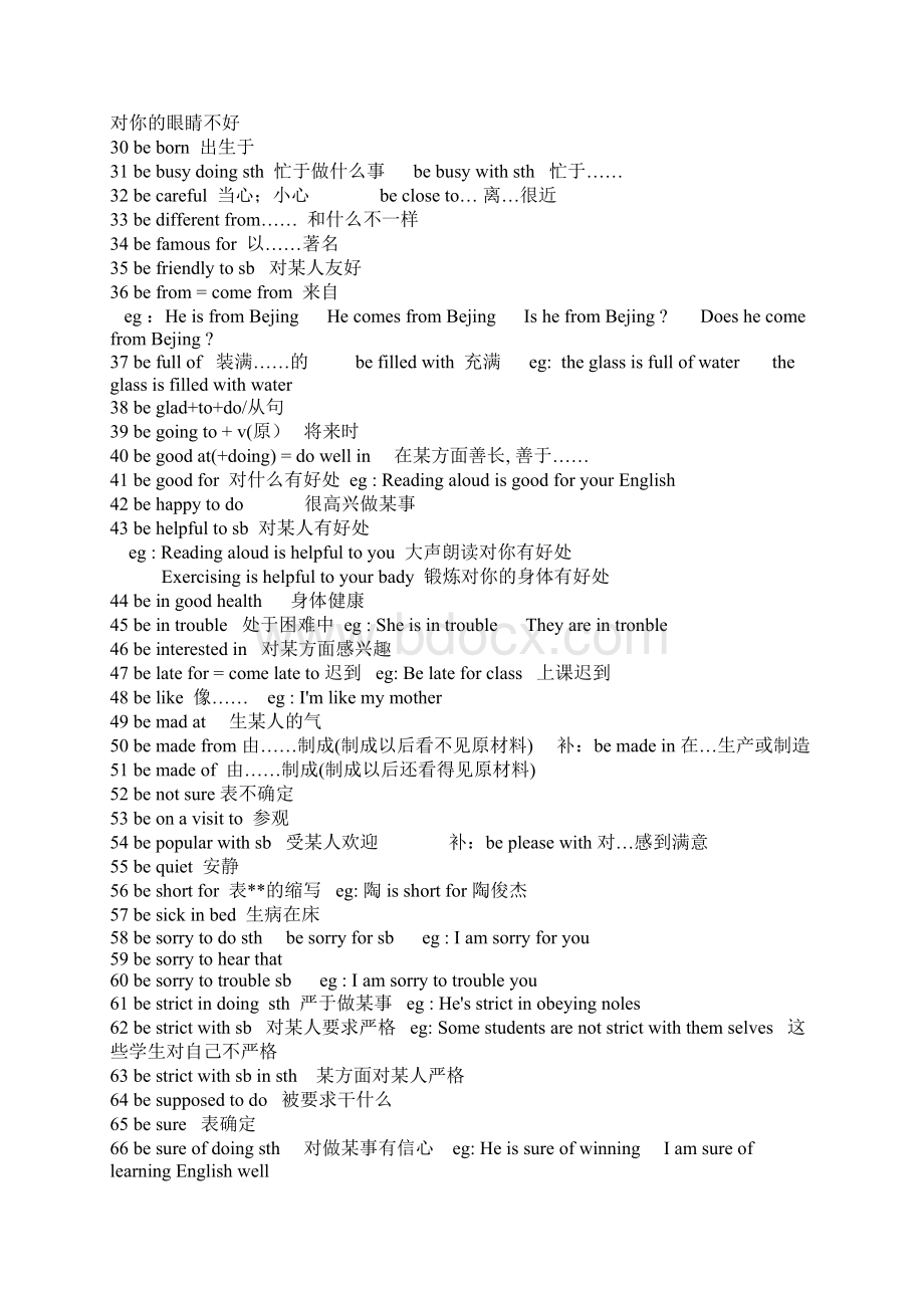 初中英语句型大全.docx_第2页