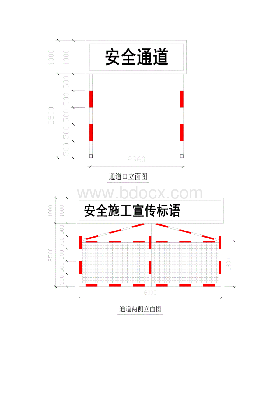 人行通道防护棚搭设方案Word文件下载.docx_第3页