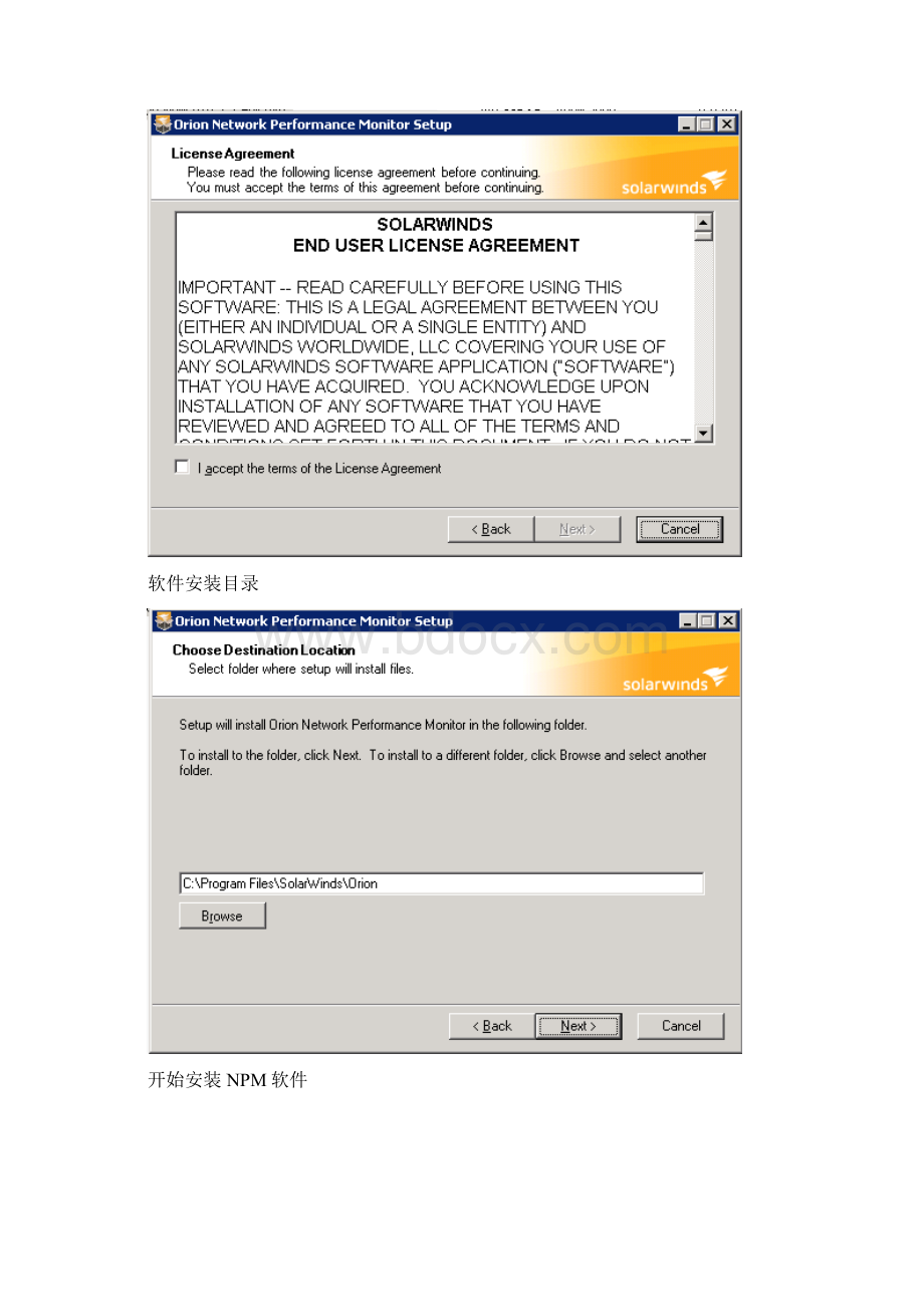 solarwinds安装部署.docx_第3页