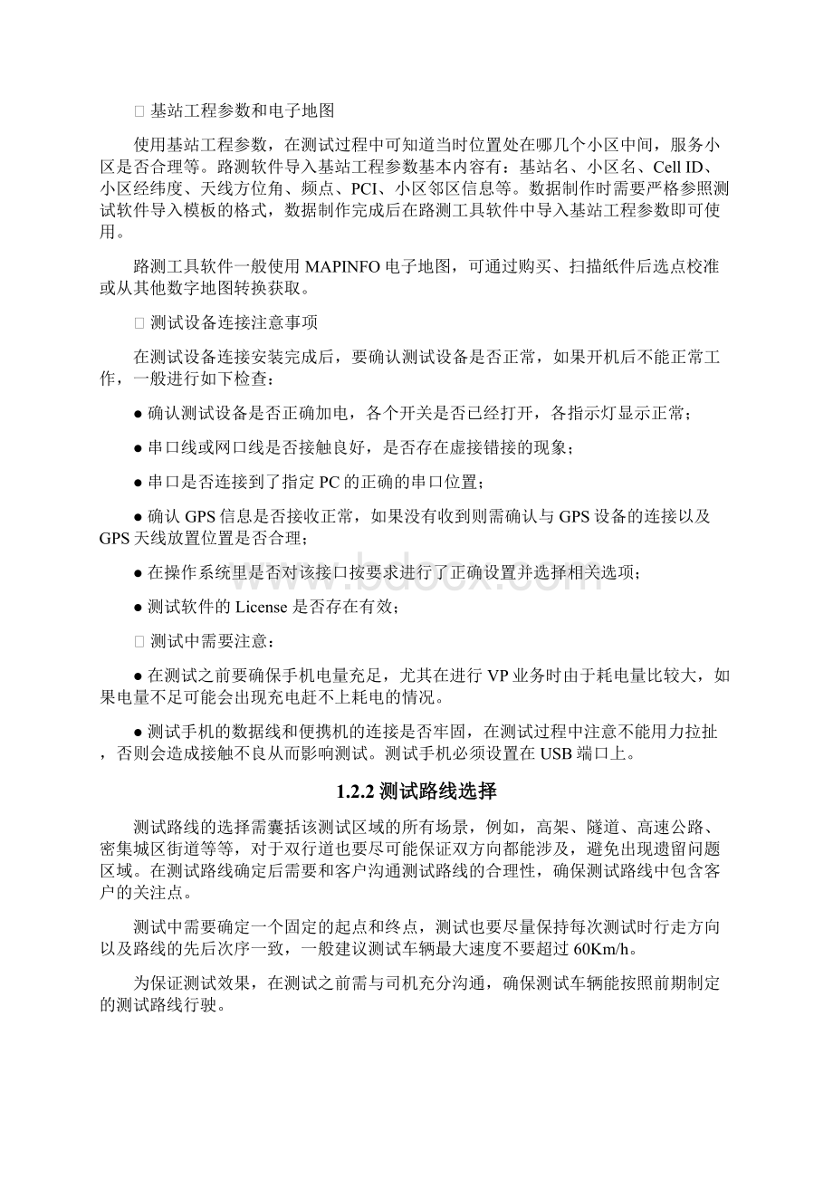 LTERF优化.docx_第2页